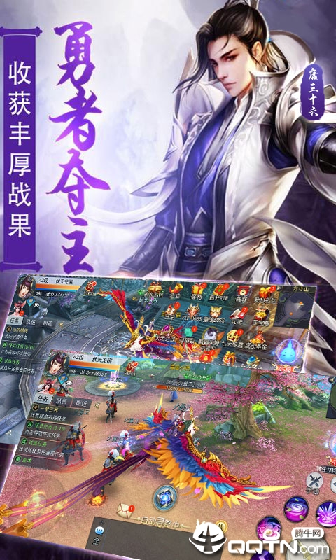 擇天仙記最新破解版解析與體驗(yàn)分享