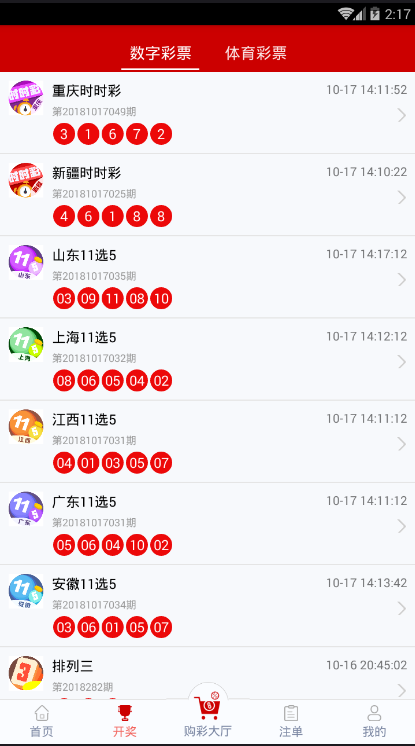 江蘇十一選五最新開獎(jiǎng)，探索彩票的魅力與挑戰(zhàn)