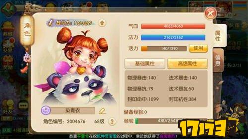 夢幻誅仙最新天音加點攻略，探尋最佳加點方案