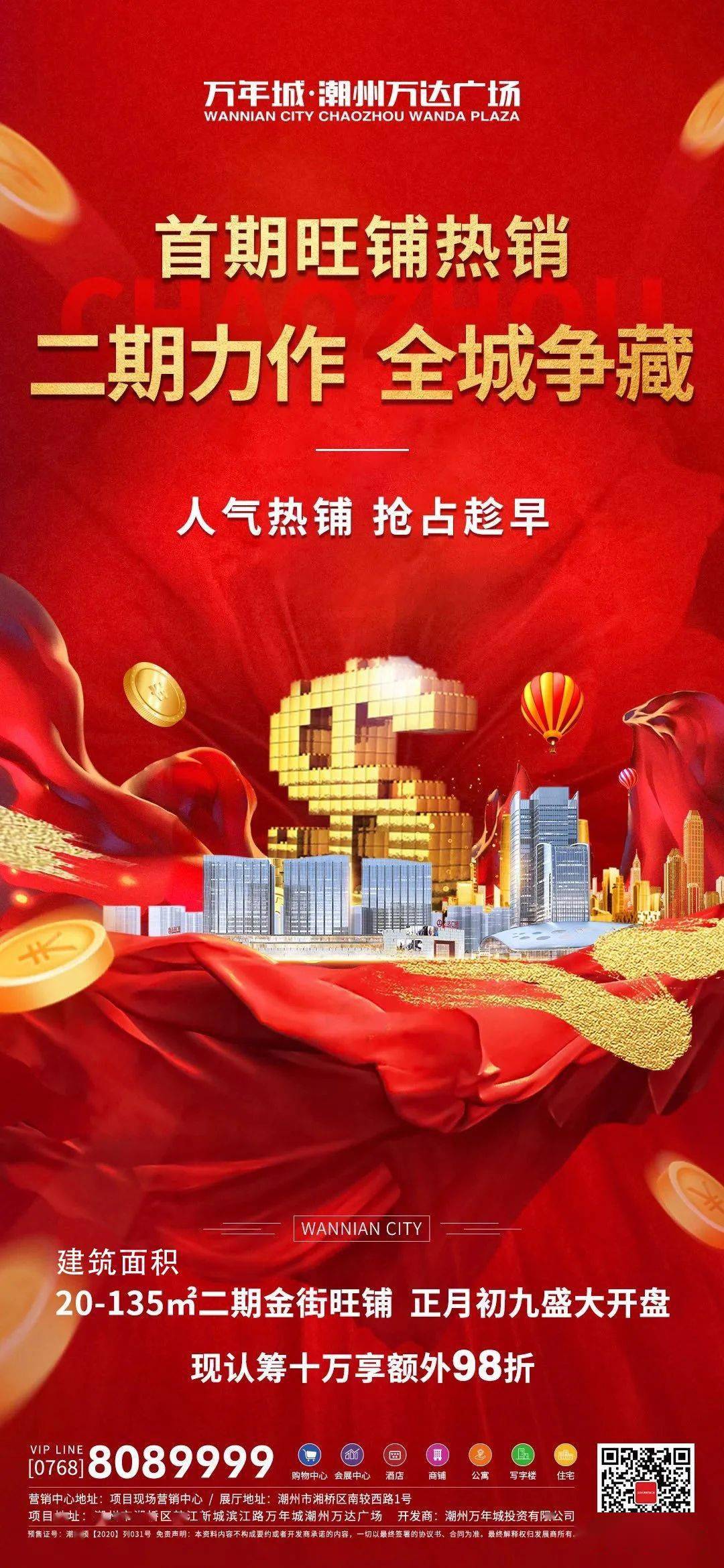 潮州半島廣場(chǎng)最新動(dòng)態(tài)