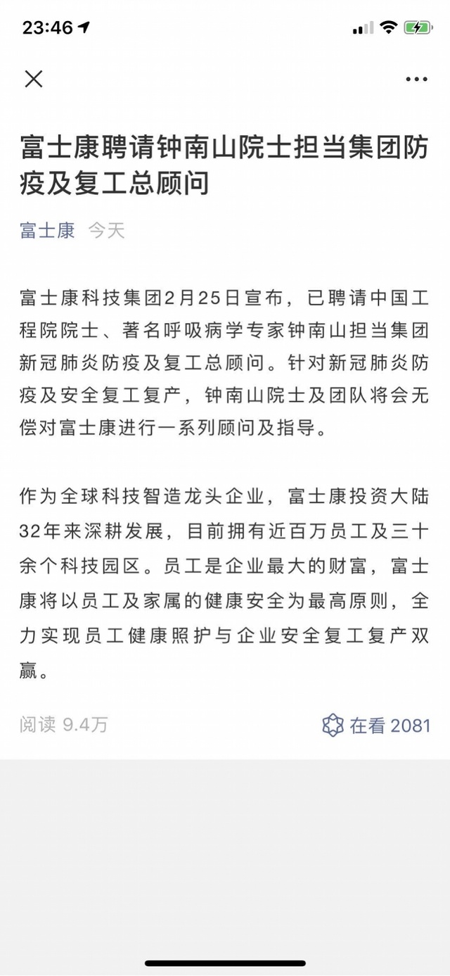 深圳富土康最新招聘動(dòng)態(tài)及其影響