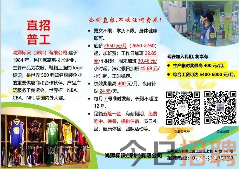 東莞集友最新普工招聘啟事