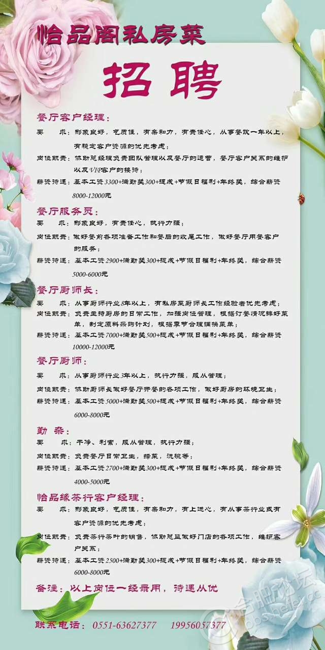 合川最新招聘營(yíng)業(yè)員信息及其重要性