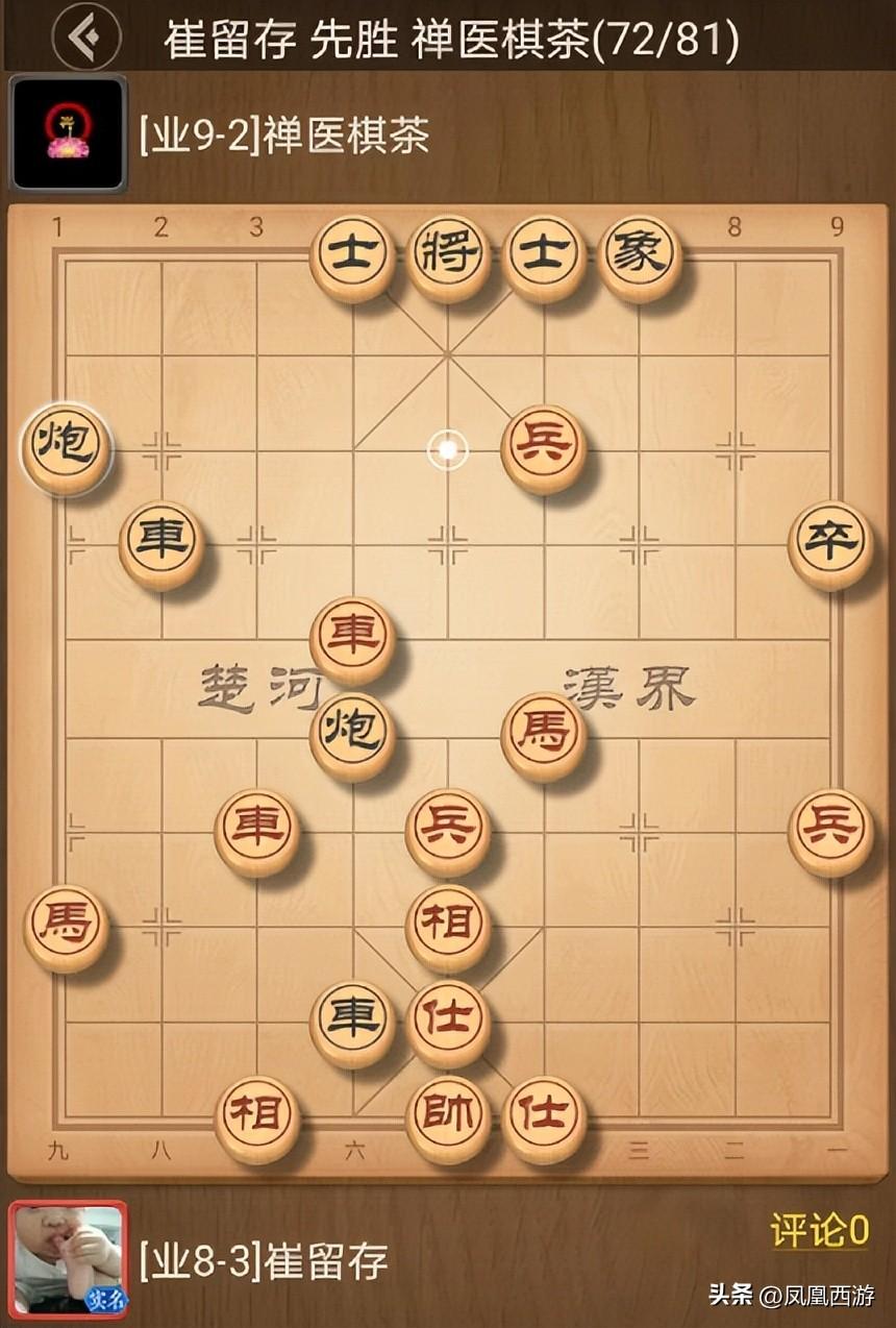 最新屏風(fēng)馬對急進(jìn)中兵的策略分析