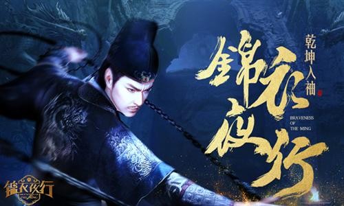 回唐錦衣夜行最新章節(jié)，穿越千年的秘密之旅