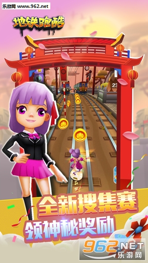 地鐵跑酷破解版最新，背后的違法犯罪問題探討