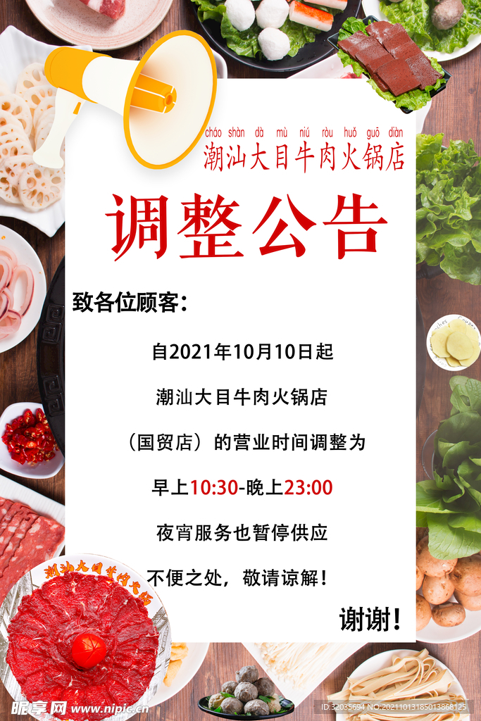 團(tuán)膳網(wǎng)最新公告信息解讀