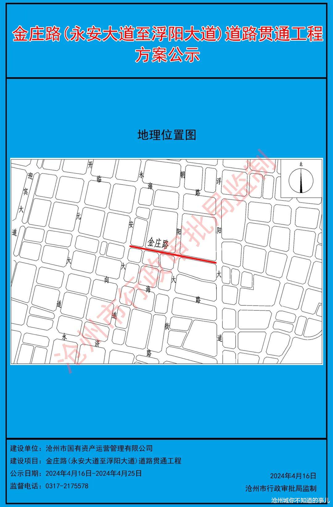 滄州永濟路最新消息，進展、規(guī)劃與未來展望