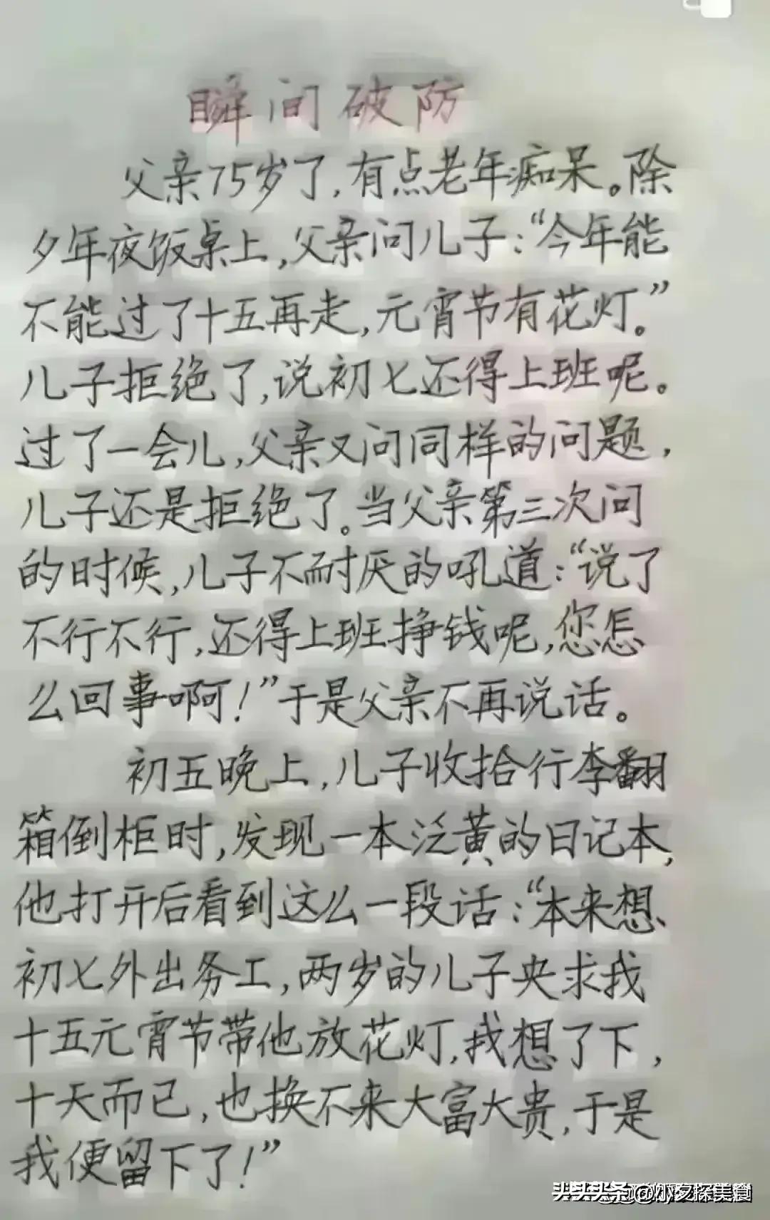 內(nèi)涵段子最新版本，探索幽默的新境界