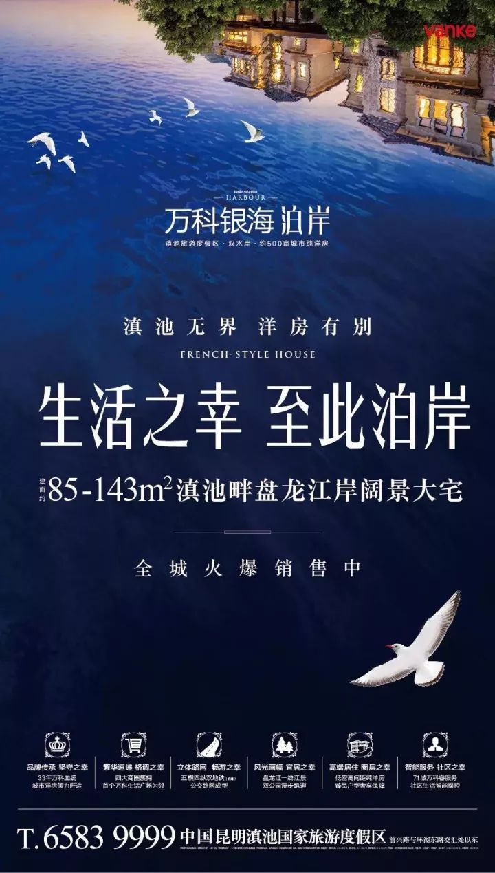 萬科銀海泊岸最新消息深度解析