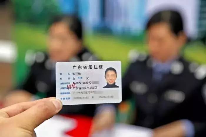 汕頭居住證最新消息詳解