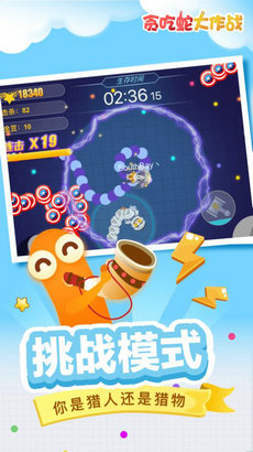 貪吃蛇大作戰(zhàn)，下載最新的游戲版本，開啟無盡挑戰(zhàn)