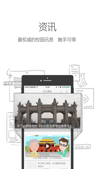 民大青年APP最新版，探索、連接與成長(zhǎng)