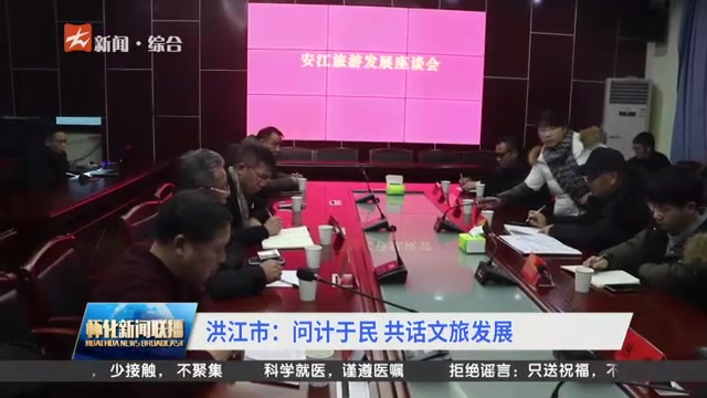 洪江市紅網(wǎng)最新新聞報(bào)道綜述