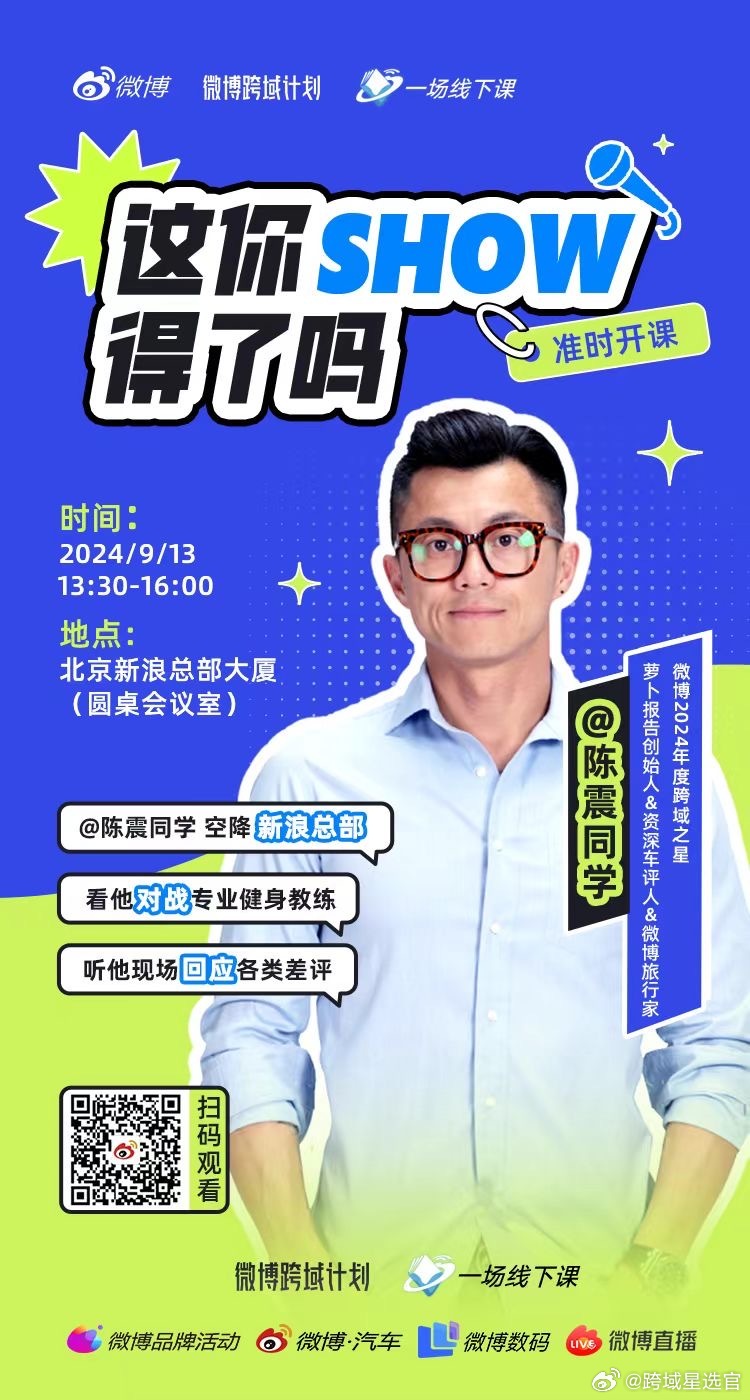謝哥微博最新地址，探索與發(fā)現(xiàn)的新領(lǐng)地