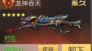 吞天龍神秦然最新章節(jié)
