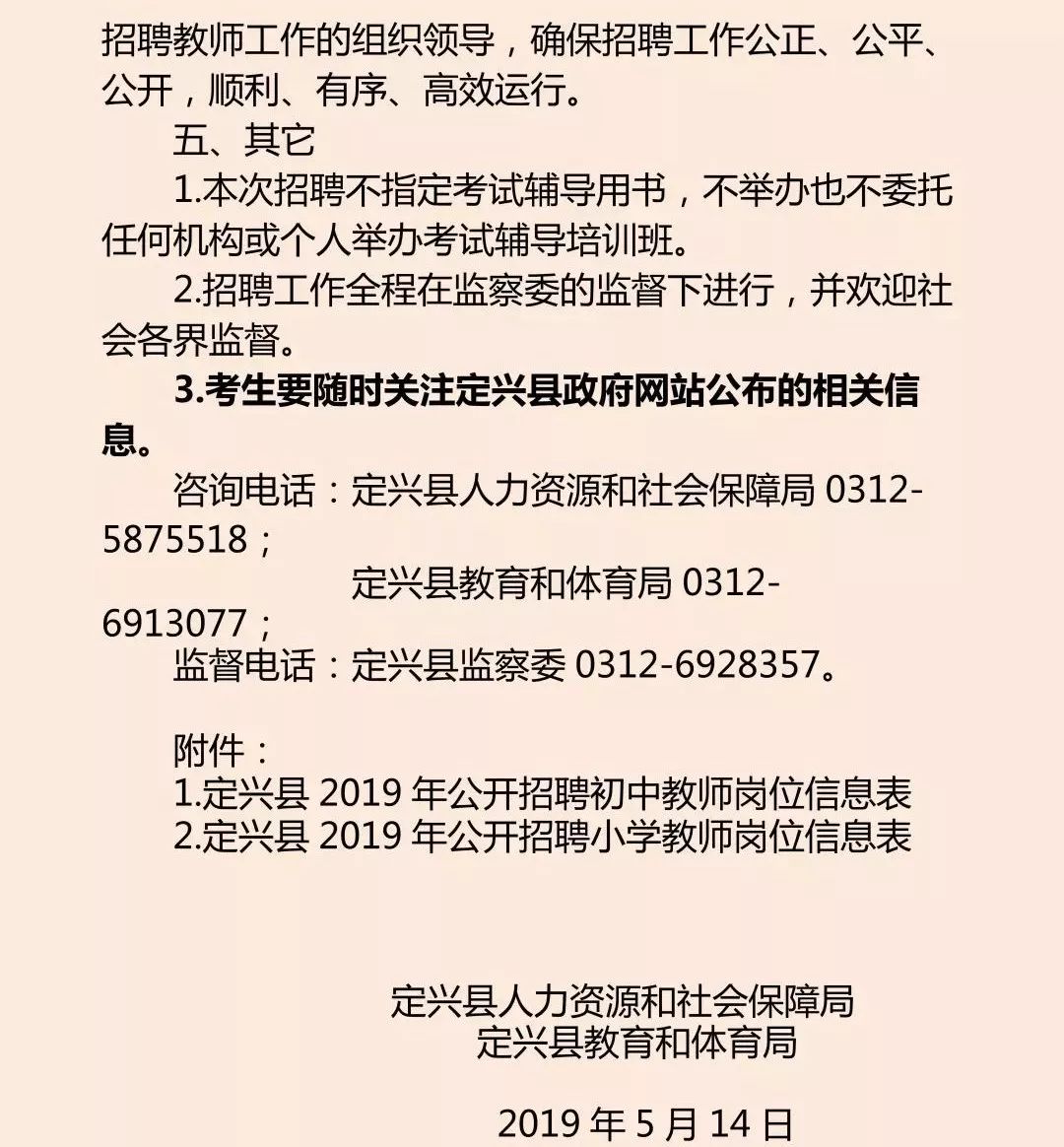 陳清若溪 第5頁