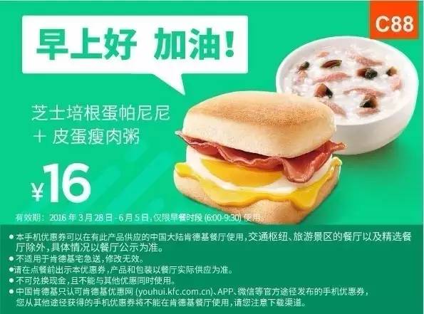 麥當勞最新手機優(yōu)惠券，引領(lǐng)數(shù)字化時代的餐飲優(yōu)惠新潮流