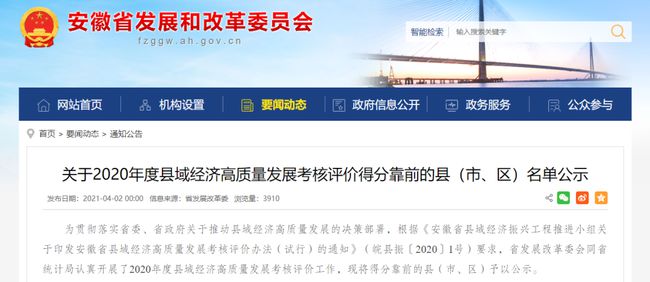 萬榮組織部最新公示，深化人才隊伍建設(shè)，推動縣域經(jīng)濟高質(zhì)量發(fā)展