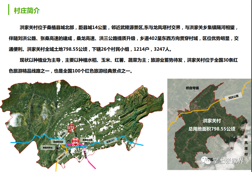 張家界大坪鎮(zhèn)最新規(guī)劃，塑造未來(lái)鄉(xiāng)村典范
