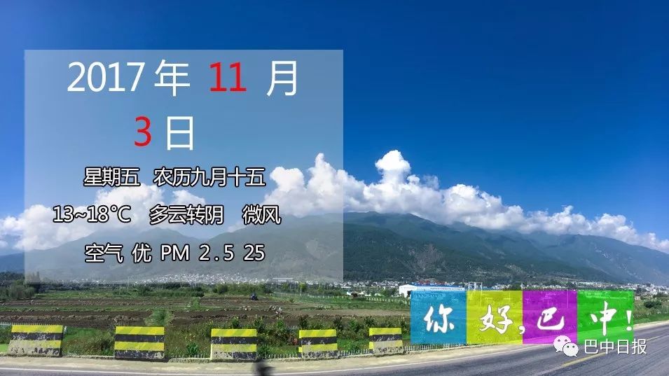 南江木涪路最新消息，進(jìn)展、影響與展望