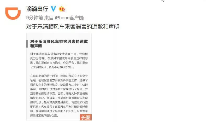 滴滴抓不抓最新消息，監(jiān)管動態(tài)與行業(yè)走向