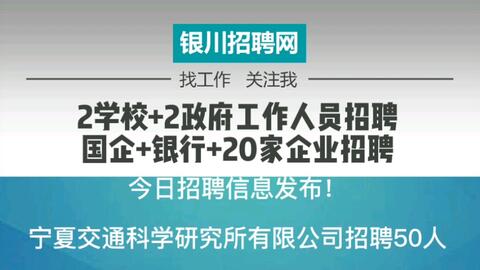 黃巖招聘網最新招聘信息概覽