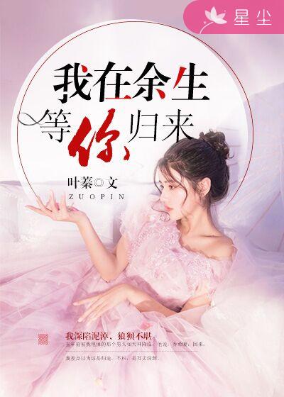 靳樂司沁小說最新結(jié)章，命運(yùn)交織的終章