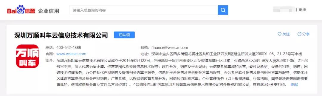 安慶網(wǎng)約車最新消息，行業(yè)變革與發(fā)展趨勢