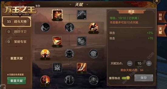 黃翔若清 第3頁