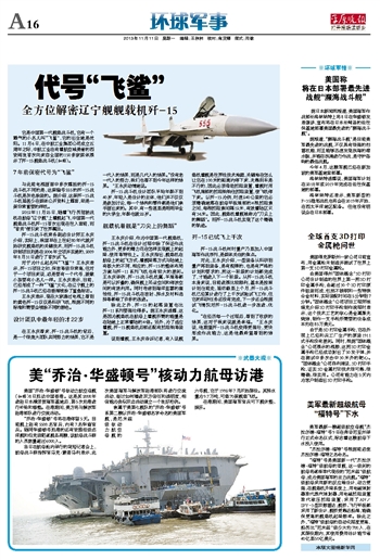全球軍事新聞最新消息概覽