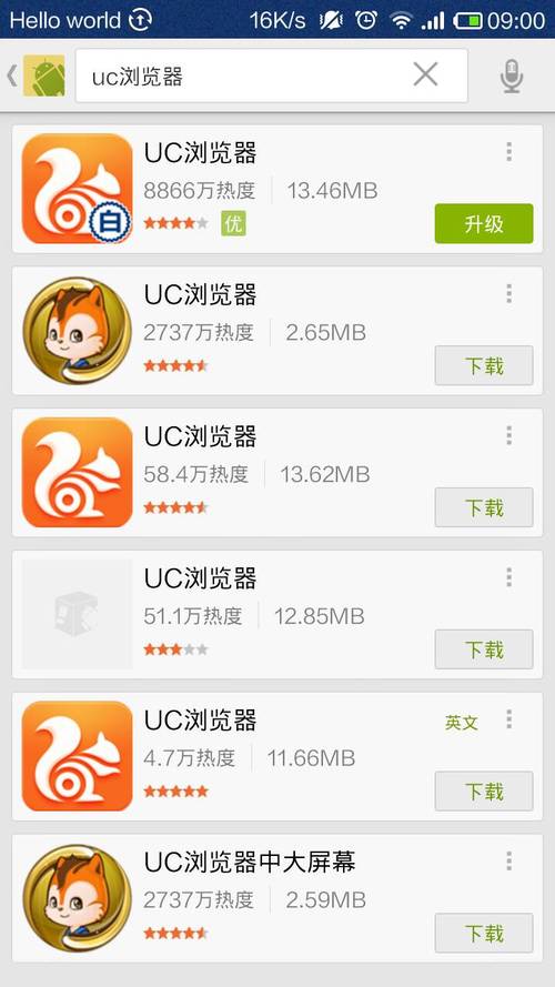 UC瀏覽器下載最新版，體驗(yàn)升級(jí)，暢游網(wǎng)絡(luò)世界