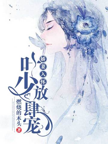 風少別寵我最新章節(jié)——一場青春與命運的交響曲