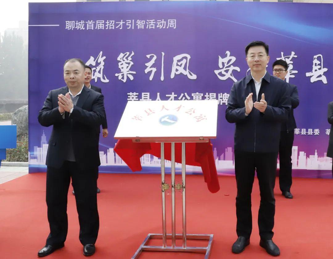 聊城市組織部最新公示，深化人才隊伍建設，推動城市高質(zhì)量發(fā)展