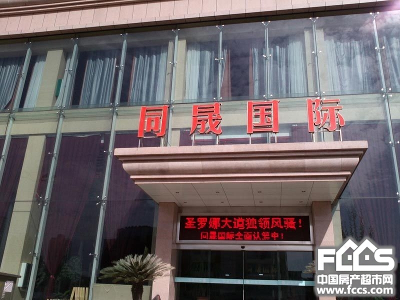 南陽(yáng)同晟國(guó)際最新消息全面解讀
