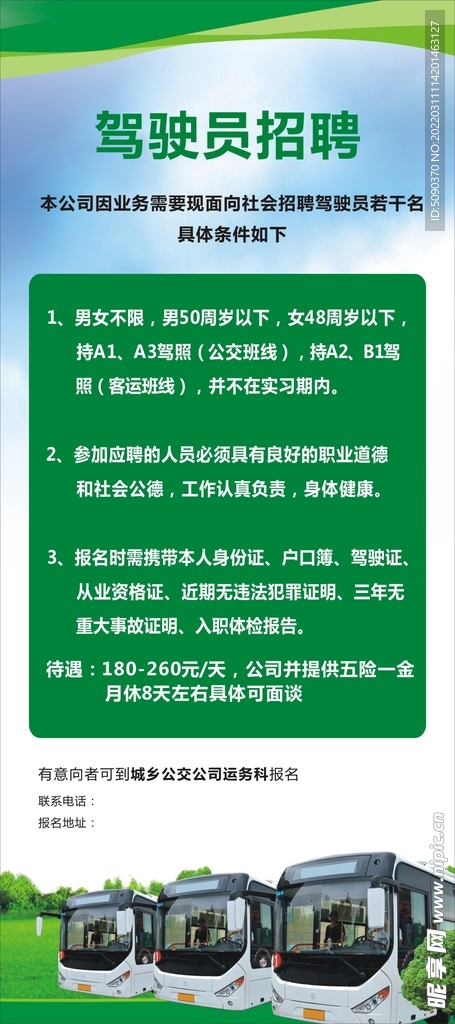 鄒平地區(qū)最新B2司機(jī)招聘機(jī)會(huì)，開啟您的職業(yè)之旅