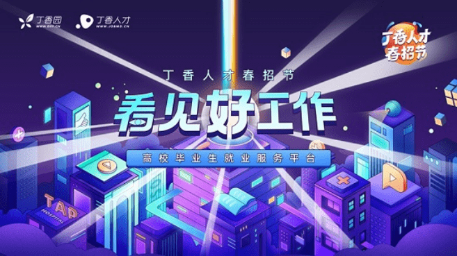 昆明賢士榜，最新招聘網(wǎng)引領(lǐng)人才招聘新潮流