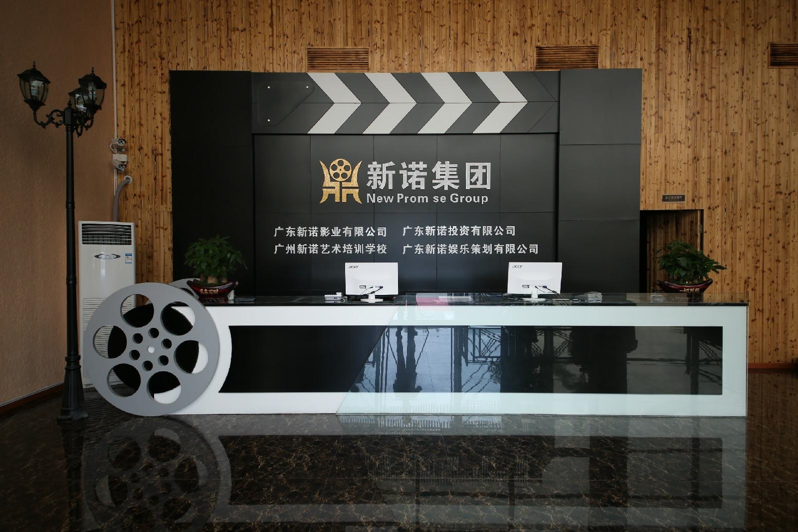 廣東新諾影業(yè)最新動(dòng)態(tài)報(bào)道