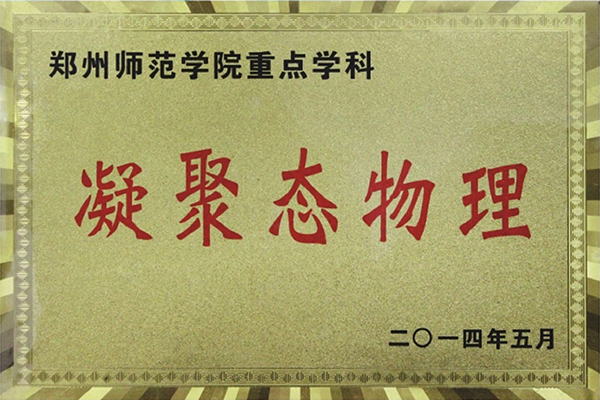 鄭州在職教師最新招聘動(dòng)態(tài)，機(jī)遇與挑戰(zhàn)并存于中原大地