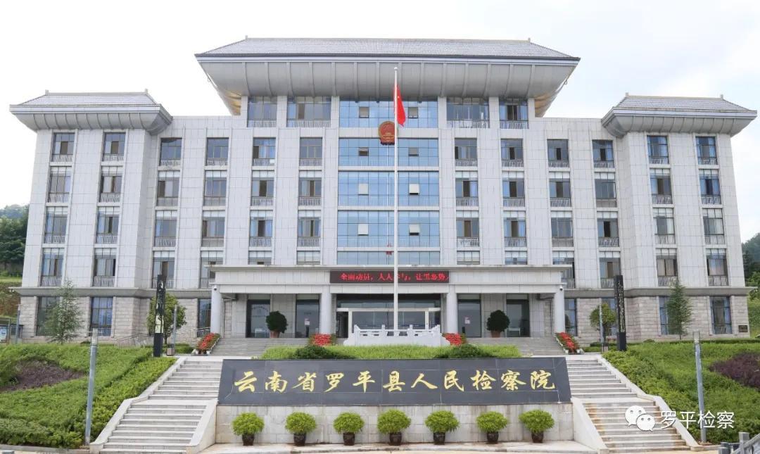 曲靖市檢察院最新通知，深化法治建設(shè)，提升司法公信力