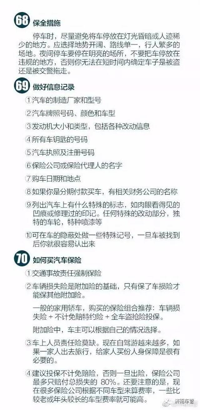 駕考秘籍2017最新版PDF，掌握技巧，輕松通過駕駛考試