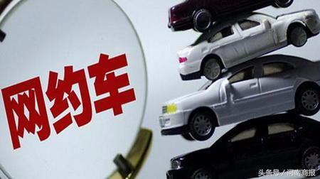 鄭州網(wǎng)約車最新政策解析