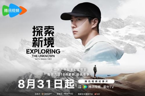 唐雨欣與王玥的最新章節(jié)，探索未知的旅程