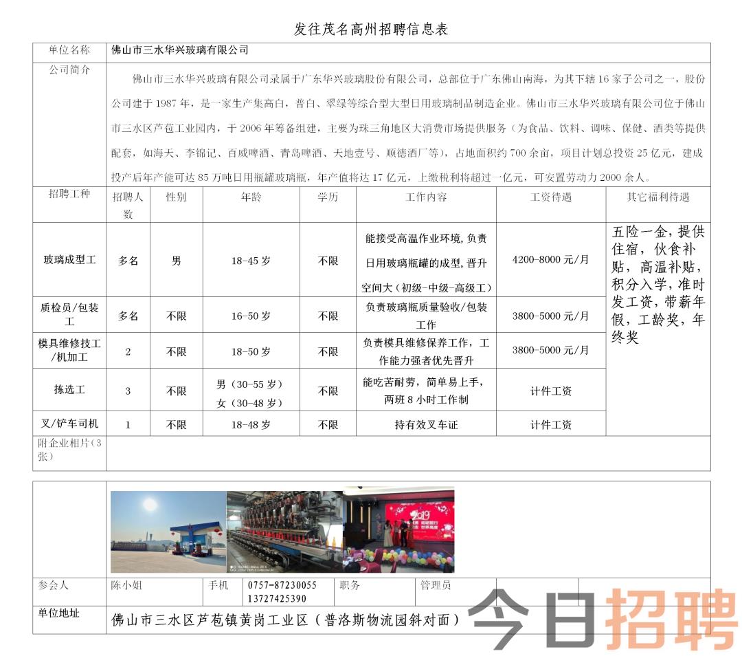 江陰利港巨光最新招聘啟事——探尋人才，共鑄未來