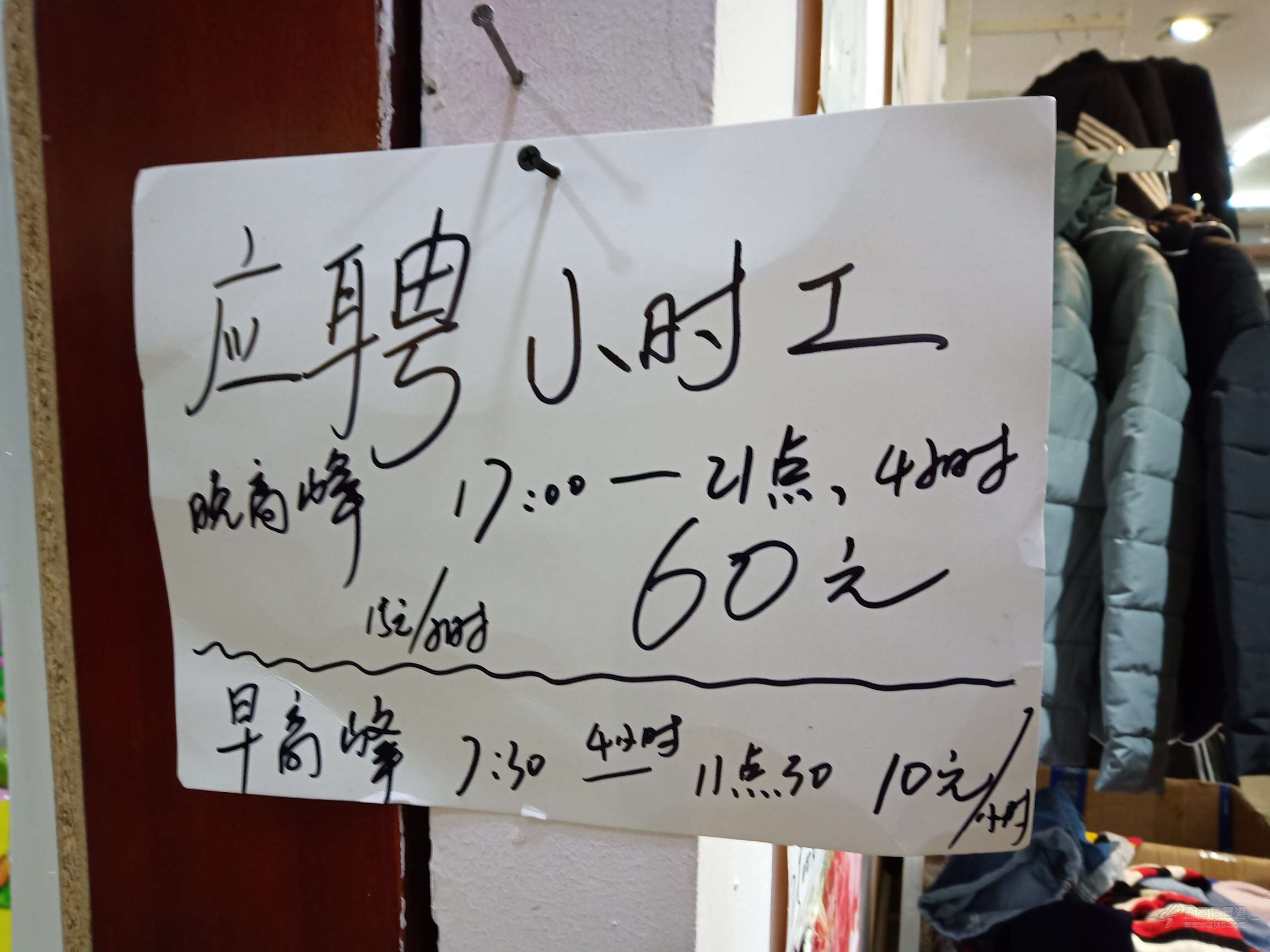 合肥小時工最新招聘信息概述
