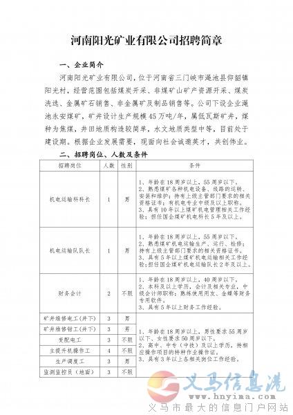 巴州凱宏礦業(yè)最新招聘啟事
