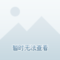 北戴河保利海公園最新動態(tài)
