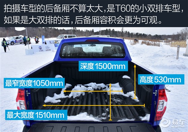 大通T60最新試駕視頻，探索皮卡新境界