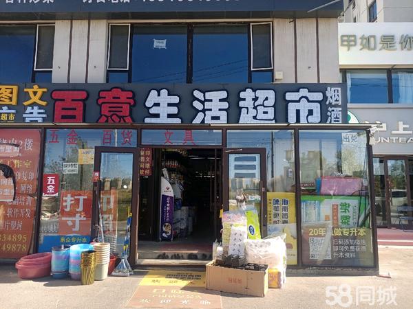 遼陽超市出兌最新消息全面解析