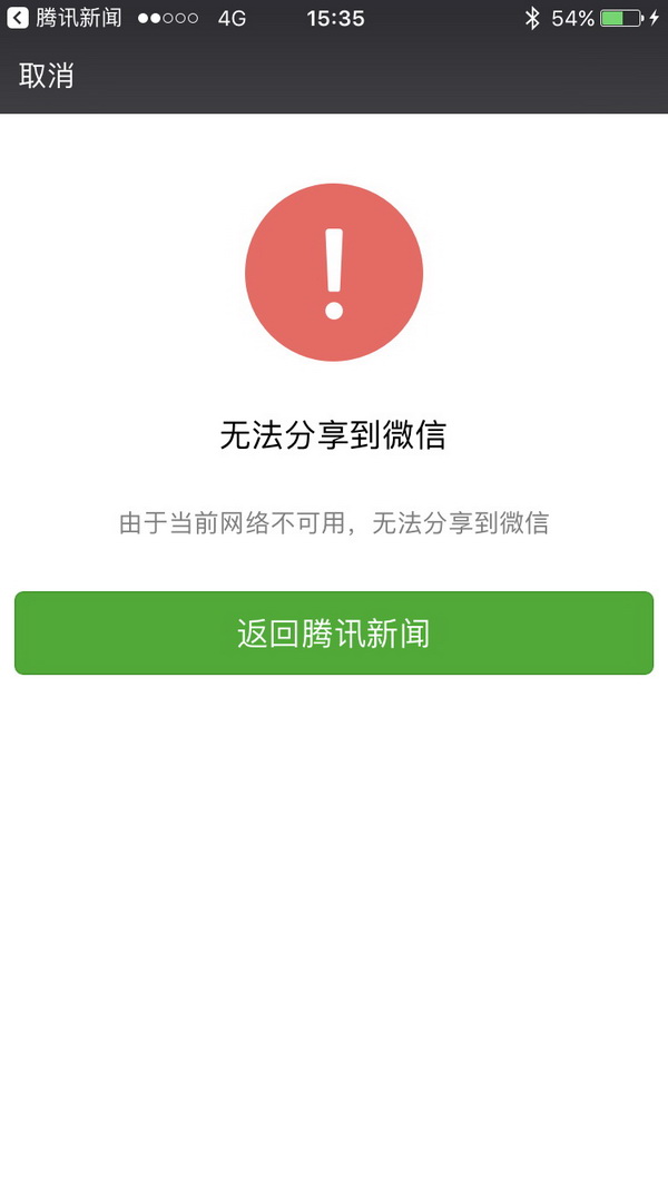 關(guān)于微信公眾號(hào)涉黃問題的探討與警示